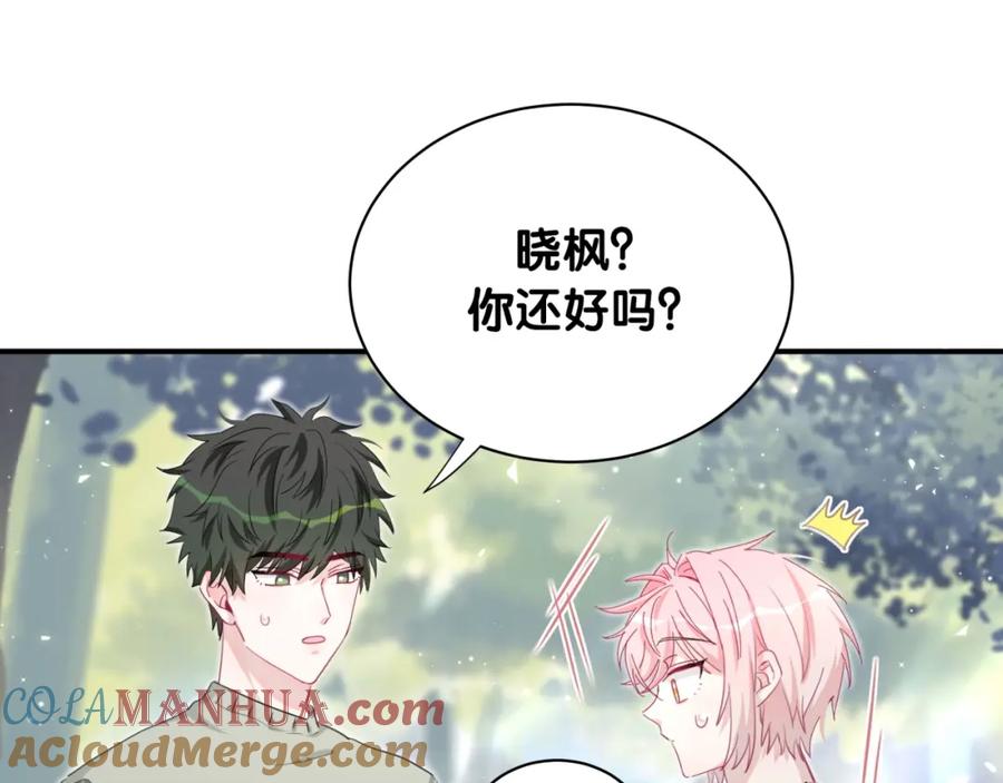 第31话遇袭-靠近你会掉刺-余生守时（第6张）