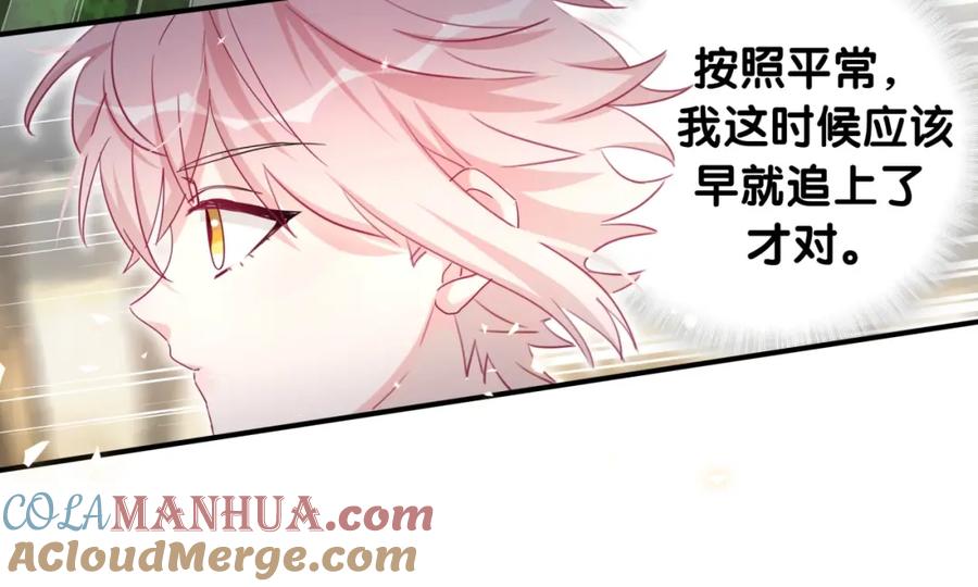 第32话神仙打架-靠近你会掉刺-余生守时（第9张）