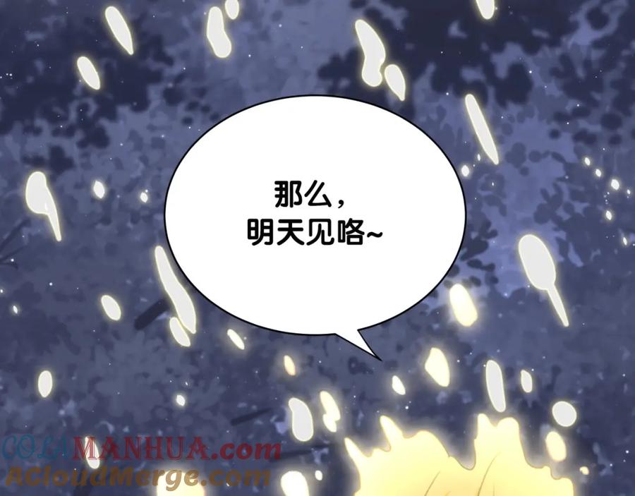 第33话我要去找你-靠近你会掉刺-余生守时（第4张）