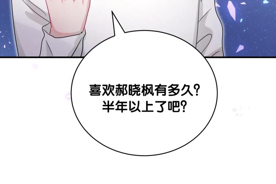 第34话眼镜兄？！-靠近你会掉刺-余生守时（第14张）