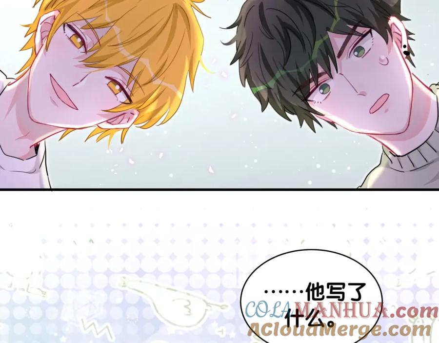 第34话眼镜兄？！-靠近你会掉刺-余生守时（第24张）