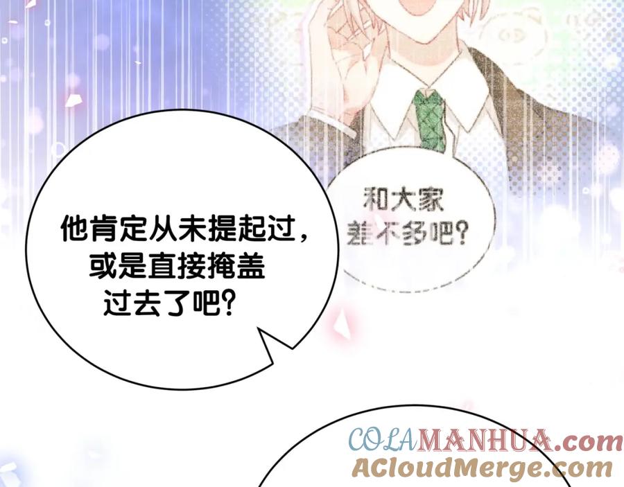 第34话眼镜兄？！-靠近你会掉刺-余生守时（第18张）
