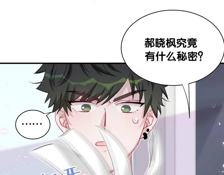 第34话眼镜兄？！-靠近你会掉刺-余生守时（第22张）