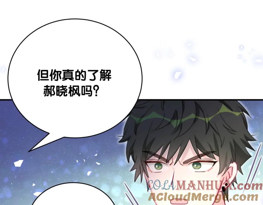 第34话眼镜兄？！-靠近你会掉刺-余生守时（第15张）