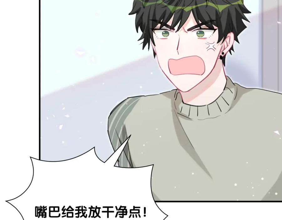 第34话眼镜兄？！-靠近你会掉刺-余生守时（第7张）