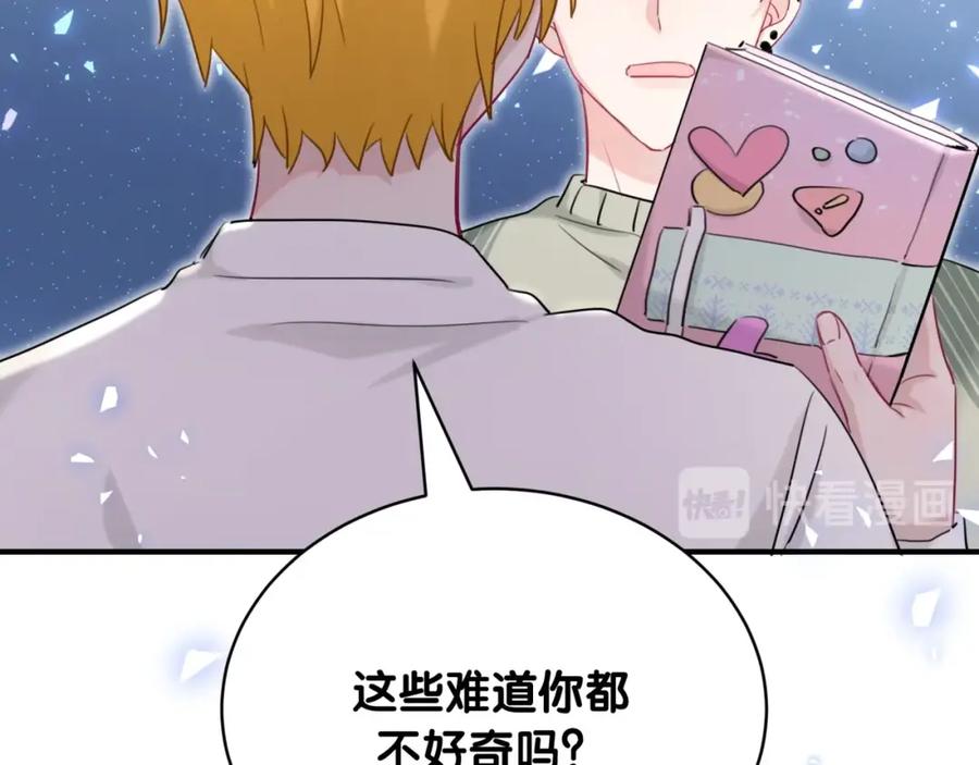 第34话眼镜兄？！-靠近你会掉刺-余生守时（第20张）