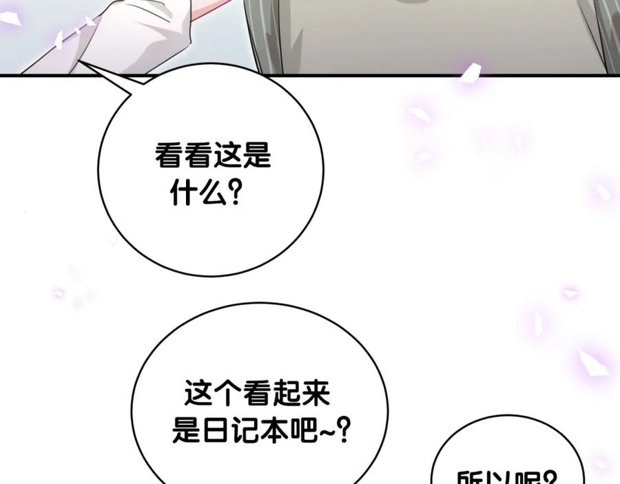 第34话眼镜兄？！-靠近你会掉刺-余生守时（第10张）