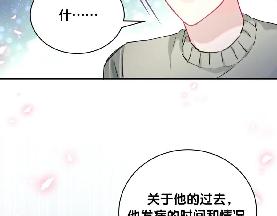 第34话眼镜兄？！-靠近你会掉刺-余生守时（第16张）