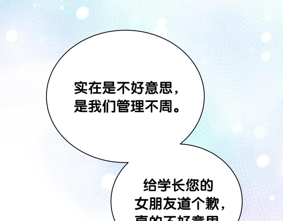 第1话又害羞又炸毛-靠近你会掉刺-余生守时（第26张）