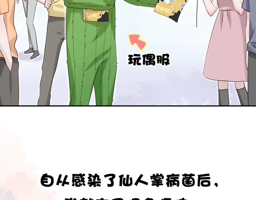 第1话又害羞又炸毛-靠近你会掉刺-余生守时（第11张）