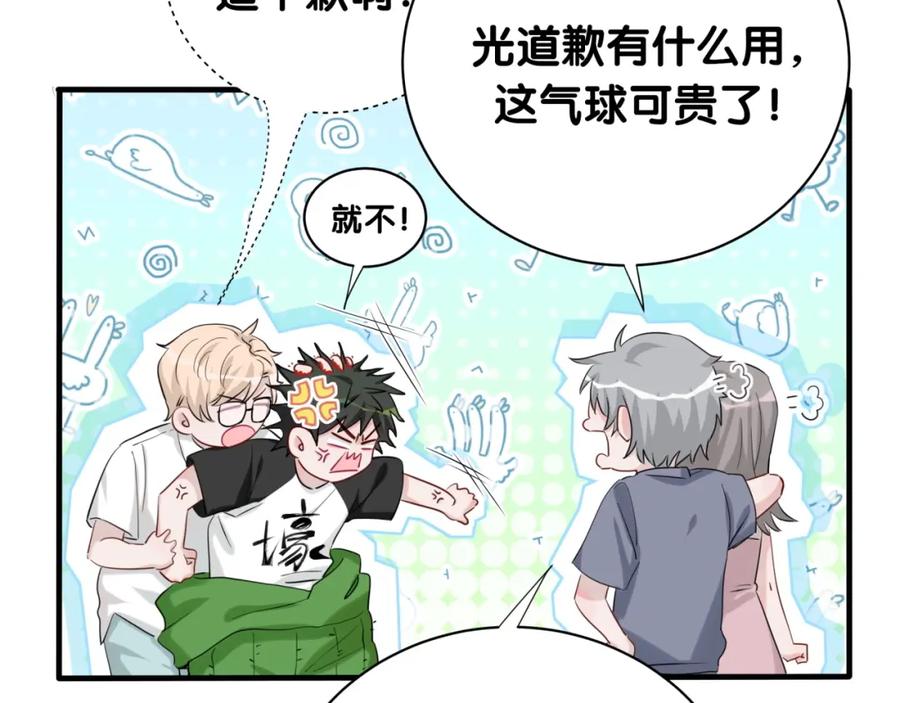 第1话又害羞又炸毛-靠近你会掉刺-余生守时（第29张）