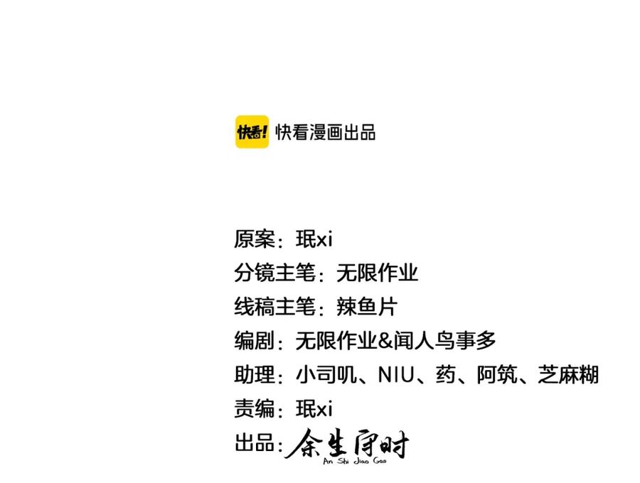 第1话又害羞又炸毛-靠近你会掉刺-余生守时（第1张）