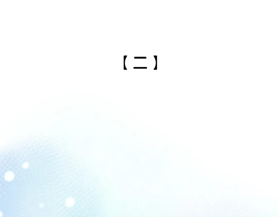 第1话又害羞又炸毛-靠近你会掉刺-余生守时（第25张）