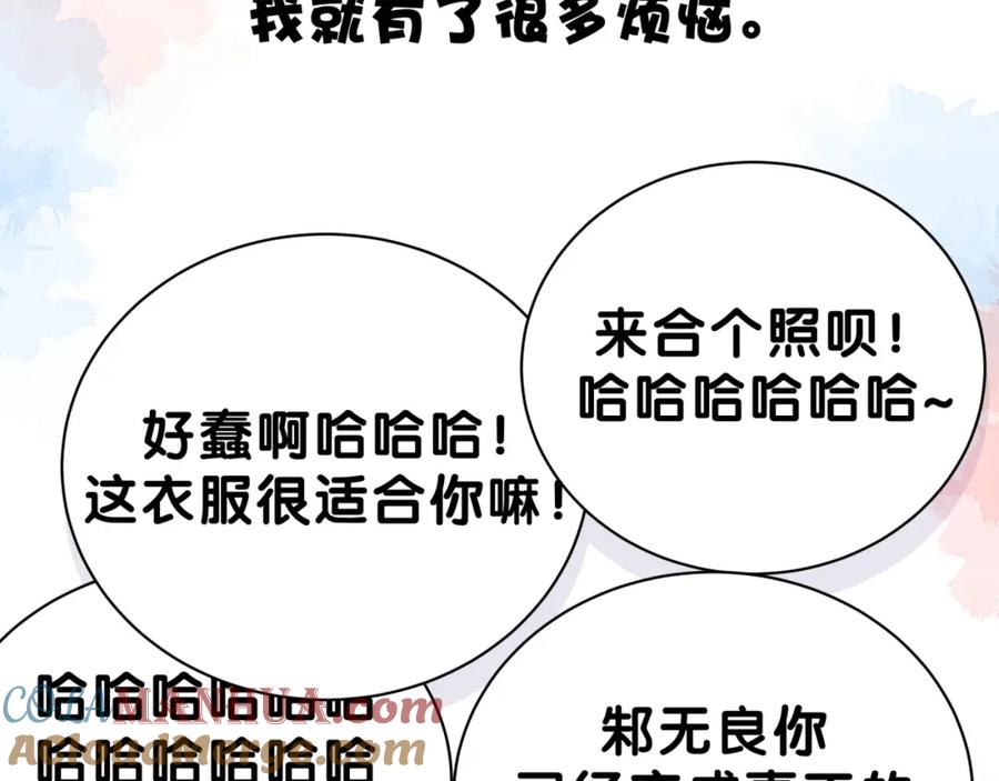 第1话又害羞又炸毛-靠近你会掉刺-余生守时（第12张）