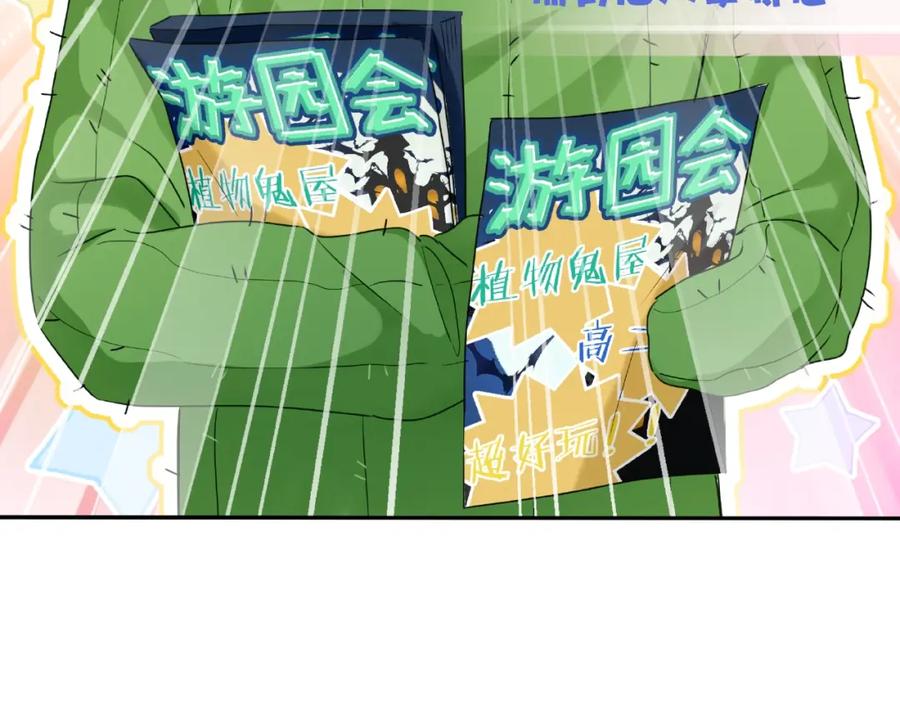 第1话又害羞又炸毛-靠近你会掉刺-余生守时（第7张）