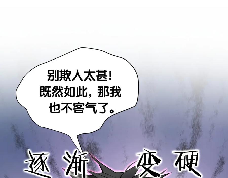 第1话又害羞又炸毛-靠近你会掉刺-余生守时（第35张）