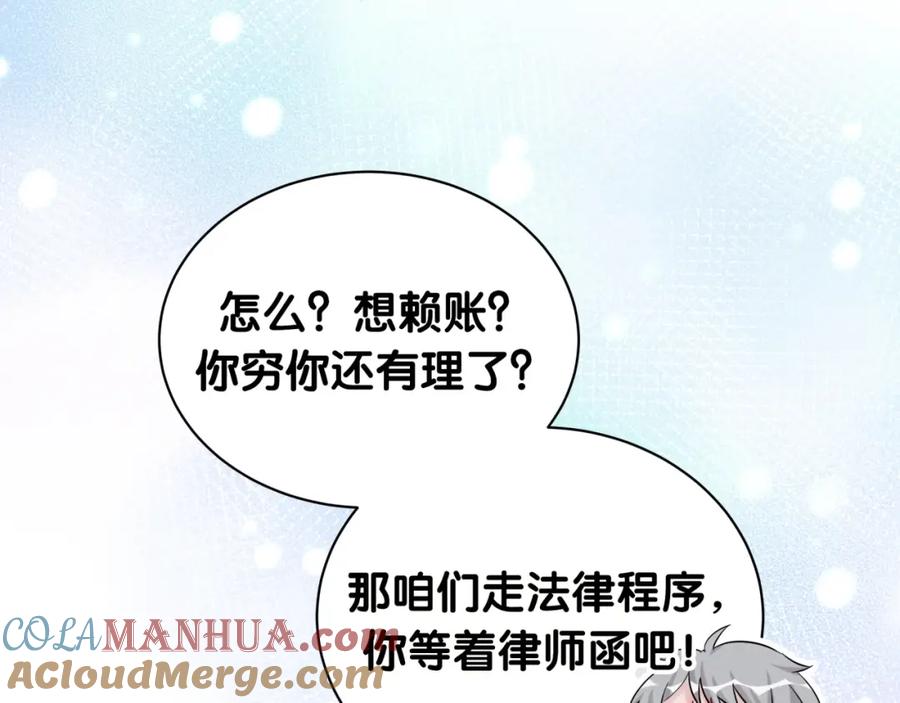 第1话又害羞又炸毛-靠近你会掉刺-余生守时（第32张）