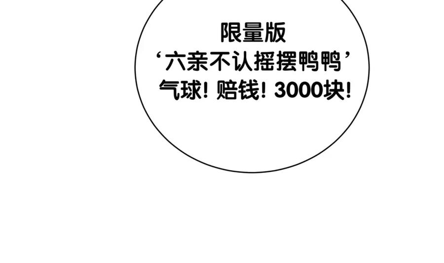 第1话又害羞又炸毛-靠近你会掉刺-余生守时（第30张）