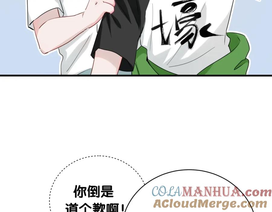 第1话又害羞又炸毛-靠近你会掉刺-余生守时（第28张）