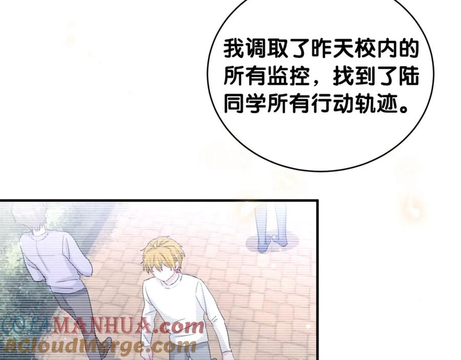 第35话本体-靠近你会掉刺-余生守时（第4张）