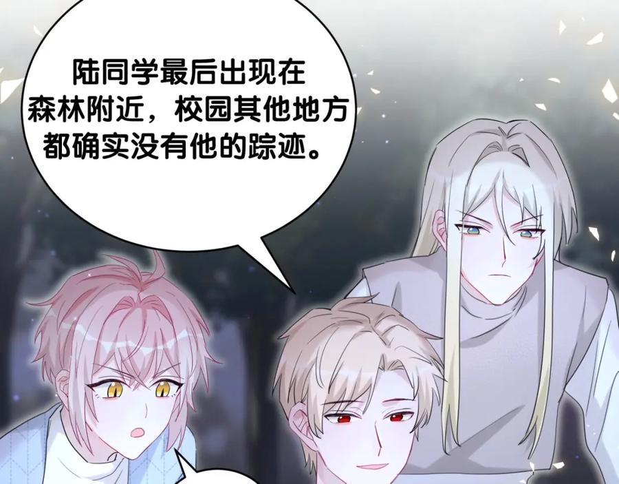 第35话本体-靠近你会掉刺-余生守时（第6张）