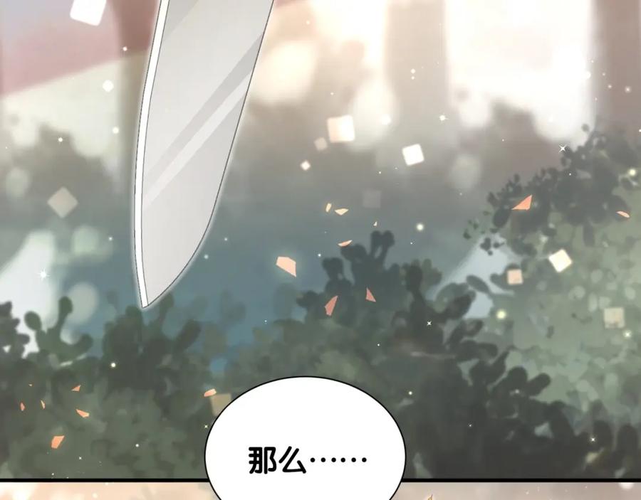 第36话到处捣乱-靠近你会掉刺-余生守时（第5张）