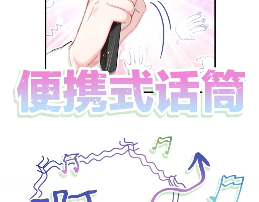 第36话到处捣乱-靠近你会掉刺-余生守时（第17张）
