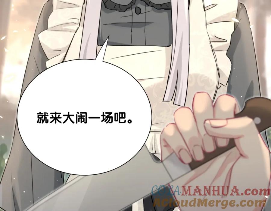 第36话到处捣乱-靠近你会掉刺-余生守时（第8张）