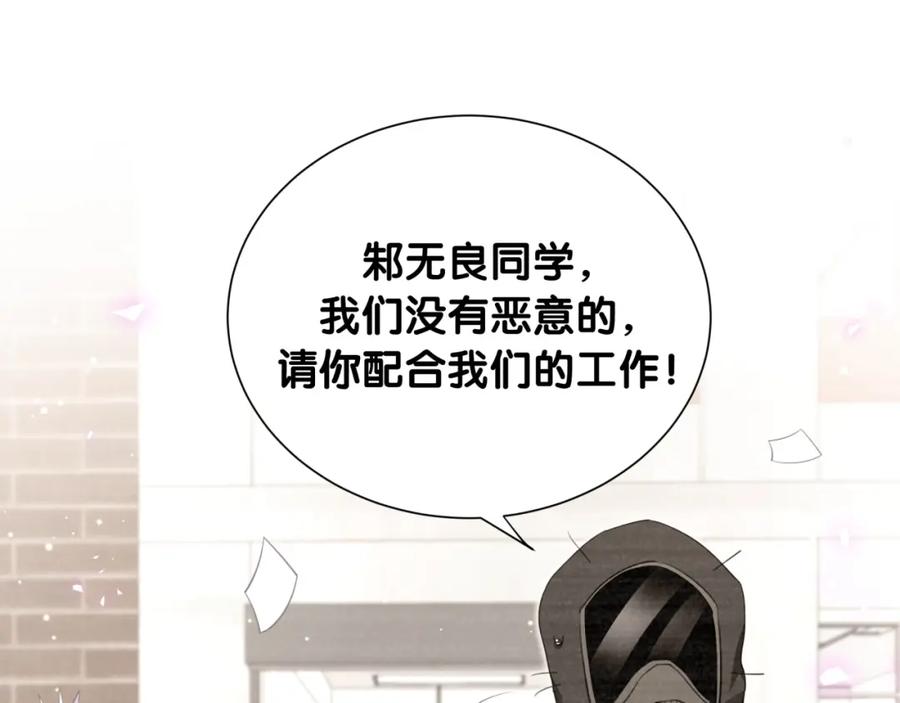 第37话初识-靠近你会掉刺-余生守时（第10张）