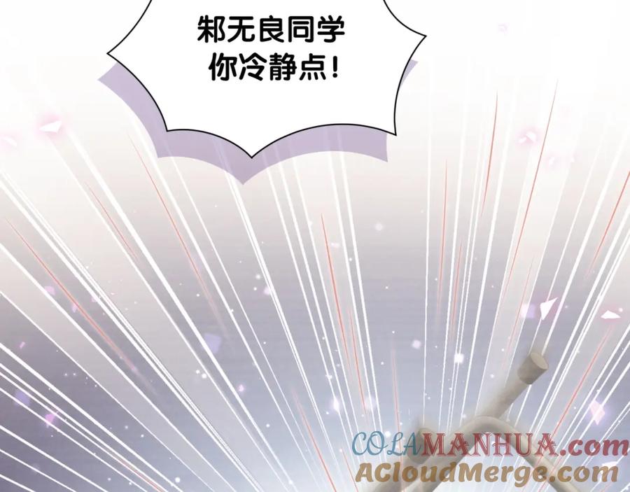 第37话初识-靠近你会掉刺-余生守时（第4张）