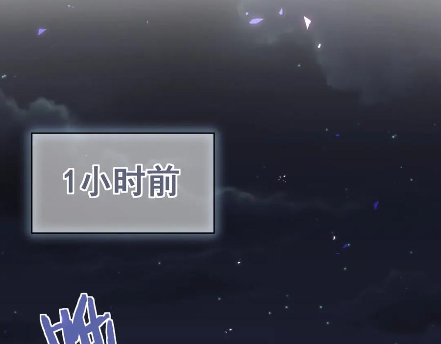第38话他们的目的-靠近你会掉刺-余生守时（第5张）