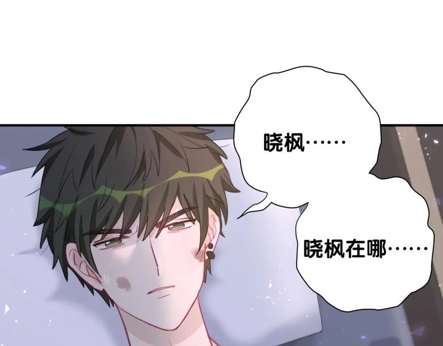 第38话他们的目的-靠近你会掉刺-余生守时（第3张）