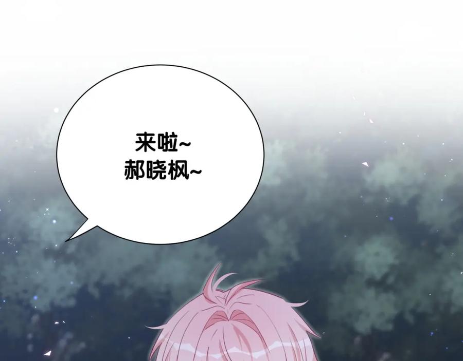 第38话他们的目的-靠近你会掉刺-余生守时（第10张）