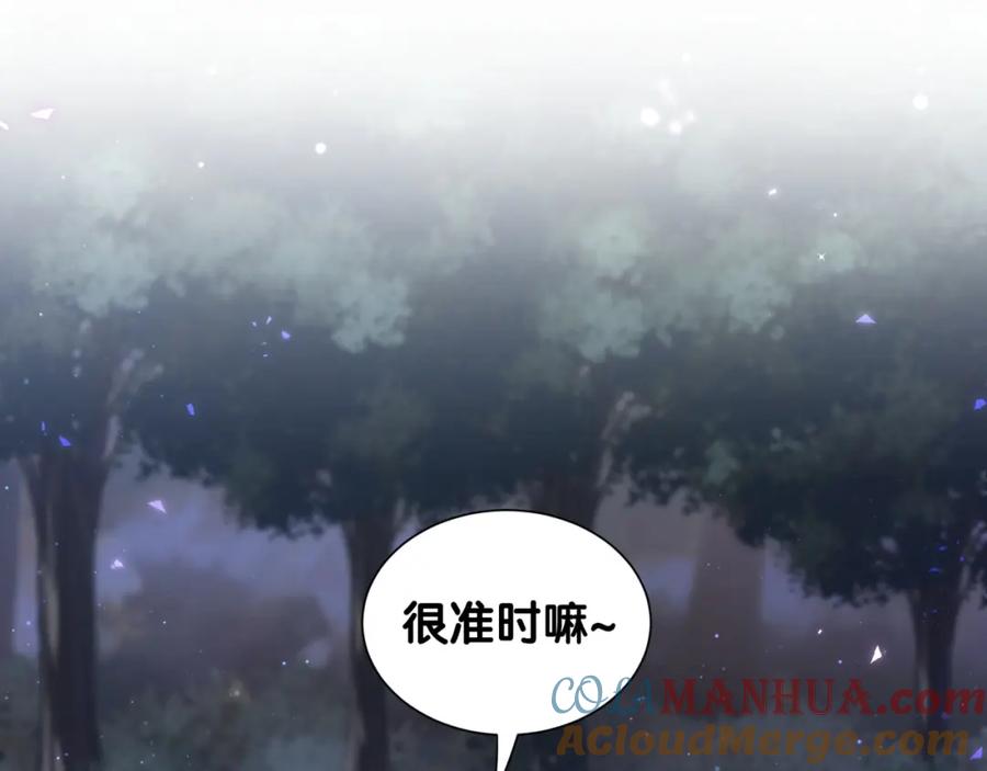 第38话他们的目的-靠近你会掉刺-余生守时（第12张）