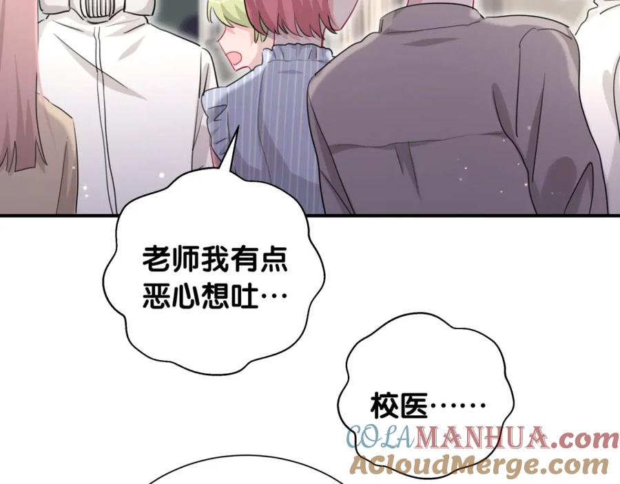 第39话逃走-靠近你会掉刺-余生守时（第6张）