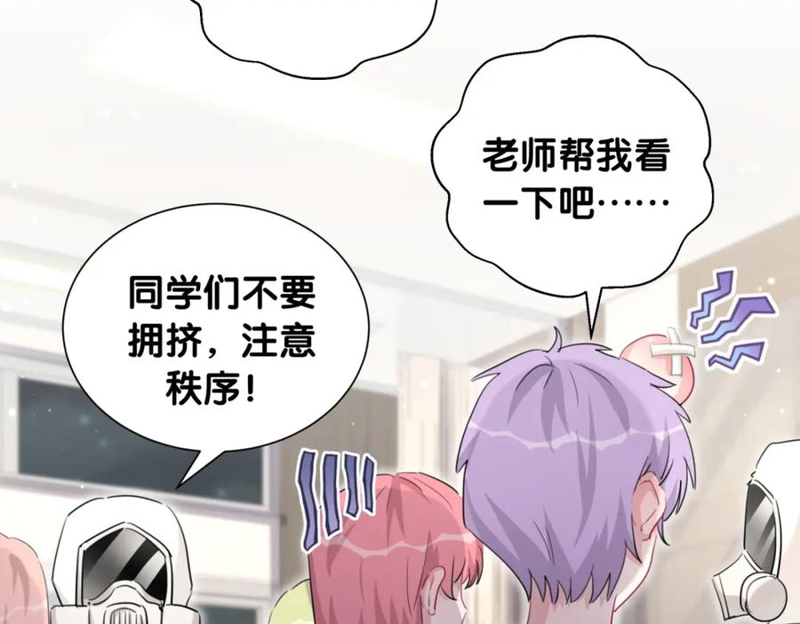 第39话逃走-靠近你会掉刺-余生守时（第5张）