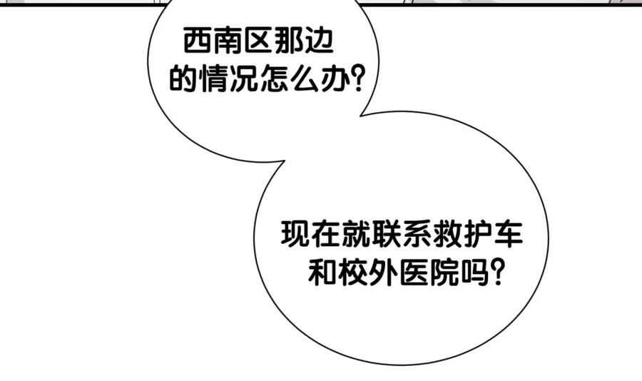 第39话逃走-靠近你会掉刺-余生守时（第8张）
