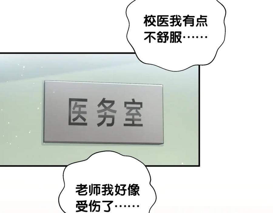 第39话逃走-靠近你会掉刺-余生守时（第4张）