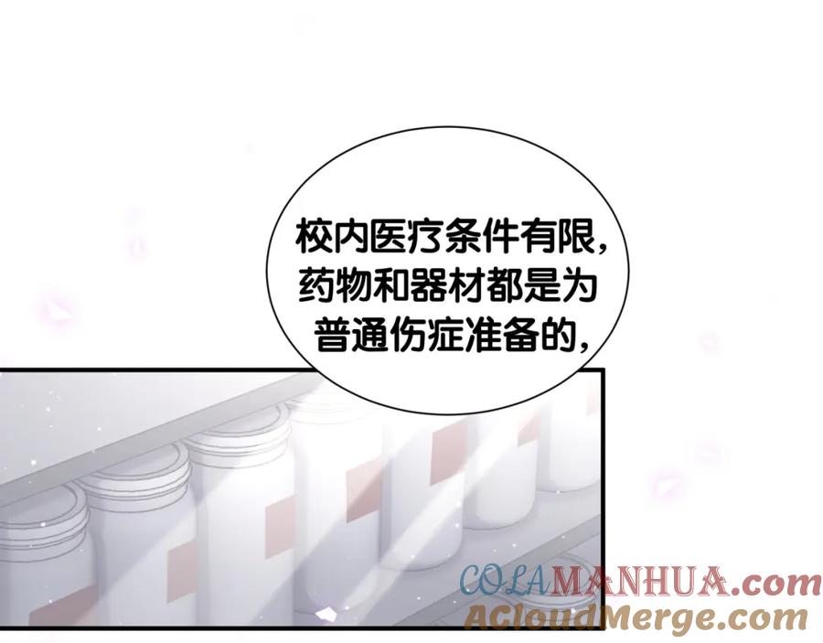 第39话逃走-靠近你会掉刺-余生守时（第9张）