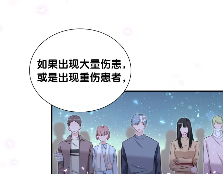 第39话逃走-靠近你会掉刺-余生守时（第10张）