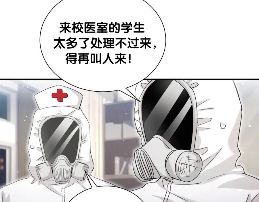 第39话逃走-靠近你会掉刺-余生守时（第7张）
