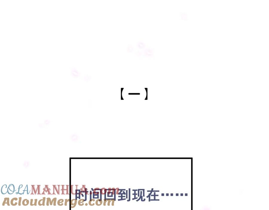 第40话爱的告白-靠近你会掉刺-余生守时（第3张）