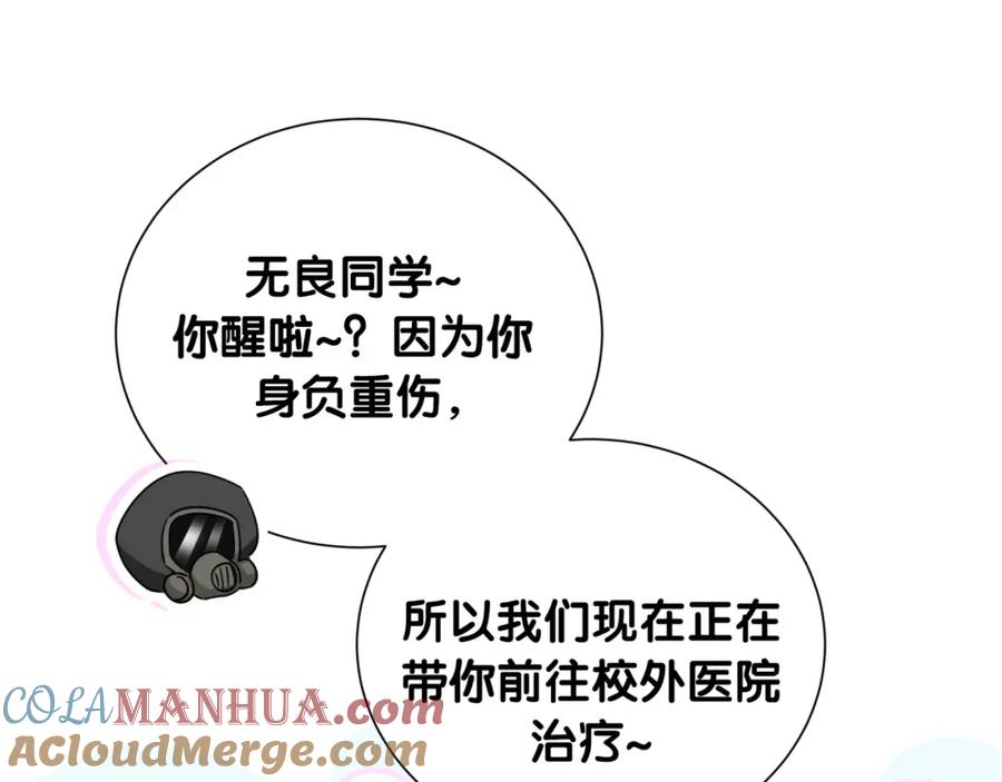 第40话爱的告白-靠近你会掉刺-余生守时（第9张）