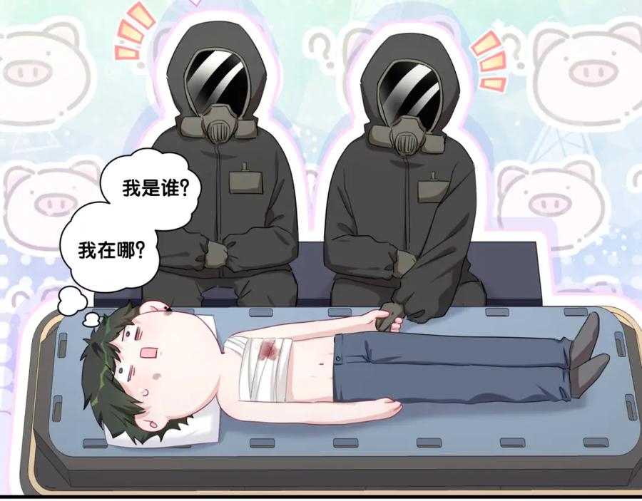 第40话爱的告白-靠近你会掉刺-余生守时（第7张）
