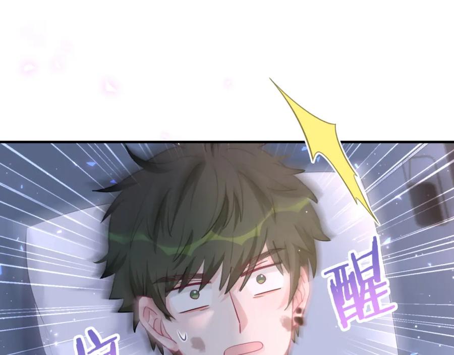 第40话爱的告白-靠近你会掉刺-余生守时（第5张）