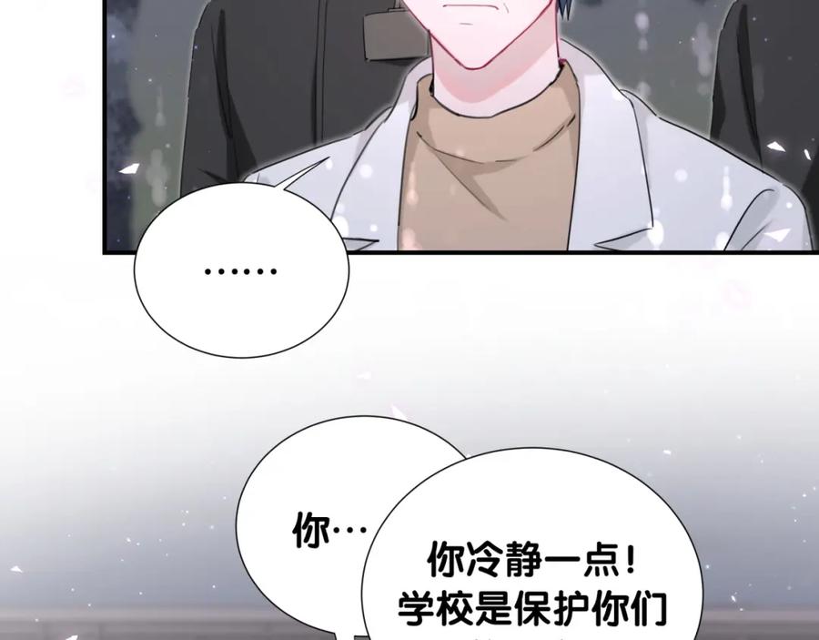 第41话消失的分身-靠近你会掉刺-余生守时（第10张）