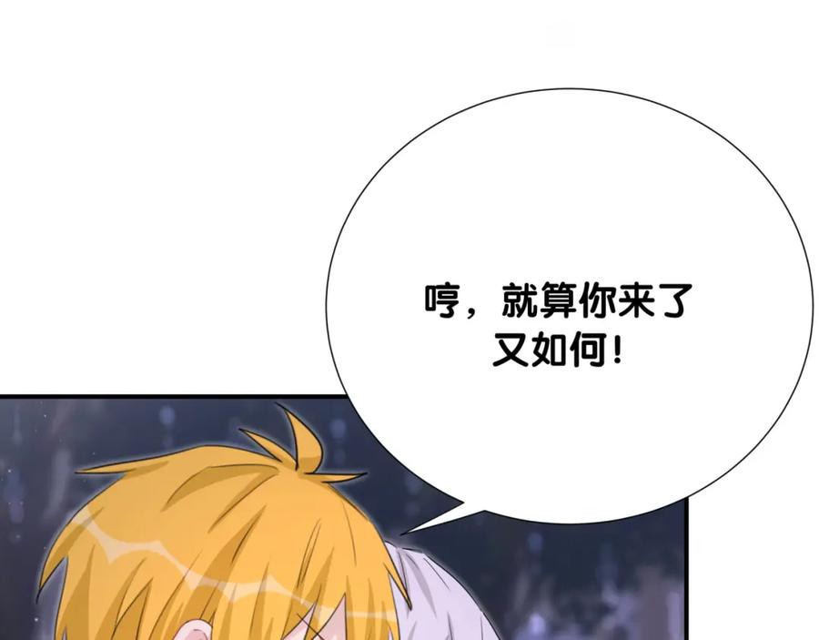 第41话消失的分身-靠近你会掉刺-余生守时（第7张）