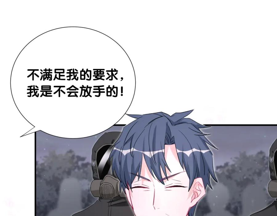 第41话消失的分身-靠近你会掉刺-余生守时（第9张）
