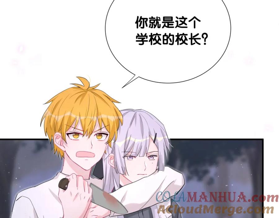 第41话消失的分身-靠近你会掉刺-余生守时（第4张）