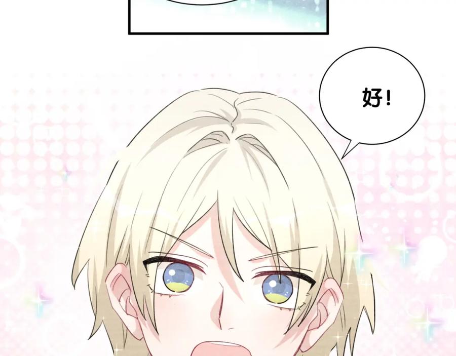 第42话正义的战士柏莲-靠近你会掉刺-余生守时（第4张）